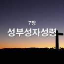 성부