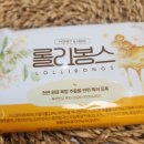 롤리봉스 허니앤 허브 캔디 무설탕캔디 자연 원료 기반 데일리 루틴 후기 🍯
