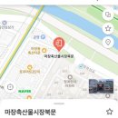 북문시장 | 마장동축산시장 한우구매 북문 한성한우 내돈내산 후기