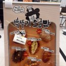 시코르스타필드 | 박뚜기 소금빵 | 데시벨 소금빵 수원 스타필드 팝업 위치 / 웨이팅/ 메뉴 / 후기
