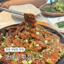 강태공식당 | [창원 상남동] 상남동 숯불장어 & 회 맛집 ‘강태공횟집’ 솔직후기
