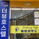 더뷰 호스텔 이미지