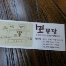 미소야북문로점 이미지