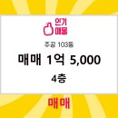 신대동 주공아파트 이미지