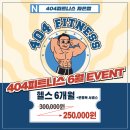 404피트니스진해자은점 이미지