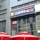 고래맥주창고동탄역