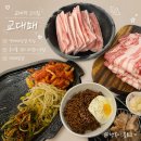 갱상도파절이대패삼겹 - 서대문구 가좌로 55 | 교대역 고기집 교대패 생대패삼겹 맛집