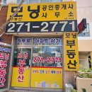 장안부동산공인중개사사무소 이미지