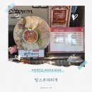 땅스부대찌개범계점 | 땅스부대찌개 신메뉴 마라부대찌개 솔직후기_범계점