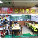 속초회포장 네이버블로그