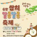 알콩달콩 이미지