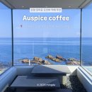 어스피스커피 | 포항 호미곶 오션뷰 카페 추천 ⟨Auspice coffee 어스피스 커피⟩ | 크로플 포토존 맛집 내돈내산 후기