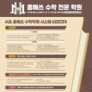 홍수학전문학원 - 전주시 완산구 화산천변7길 11 | 홍수학전문학원