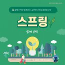 예천군생활자원회수센터 | 새활용시민센터 실천형 자원순환통합교육 스프링 참여후기1탄
