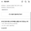 도리신닭도리탕도량봉곡점 네이버블로그