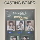 뮤지컬 &lt;드라이 플라워&gt; 후기