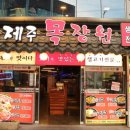 제주목장원 | 진주고기집 진주칠암동맛집 젓갈에 고기를 푹 담궈 ~ '제주목장원'