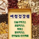 예천건강원 네이버블로그
