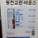 크린업24아산인주점 이미지