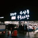 공주이모부