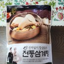 천하일미삼계탕 | 홍석천 이원일 천하일미 전통 삼계탕 구매 후기