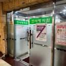 김경희소아청소년과의원 이미지