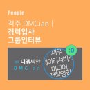 용화자동차정비 | 격주 DMCian l 디엠씨미디어 경력이직 한달 후기(협찬X, 내돈내산)