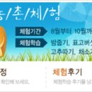 조령농장 이미지