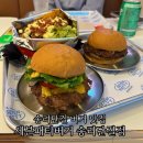 세븐패티버거 송파점(sevenpattyburger songpa) | 송리단길 맛집 세븐패티버거 송리단길점 할로윈 워킹타코 추천