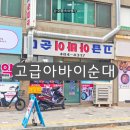 아바이 | 길동 맛집 길동 사거리 맛집 고급아바이순대 순대정식후기