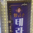 황금손바디케어 | 바디에 생명을 불어넣는 황금손테라피 체험 후기 🌿✨
