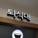 외동 휴게소에서 (2018. 5. 21) 영어 표기 오류 및 첨성대 모형 오류 이미지