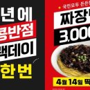 동일반점 이미지