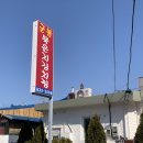 군봉 | 인천 구송도 맛집 군봉묵은지김치찜