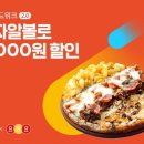 피자알볼로 이미지