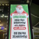 꼬목집 | 남성역 질좋은 고기파는 꼬목집 내돈내산 후기