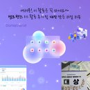 🩷썸트렌드의 &#39;썸프렌즈&#39; 1기 활동 후기 및 대상 받은 꿀팁🩷