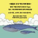 세월호10주기 추모행사 이미지