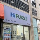 빽다방춘천온의점 | [춘천 문제성발] 하이푸스 춘천 온의점