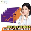 동국제약(주) 이미지