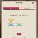 마가렛클로젯 | [순위권 게임 후기] 달빛천사 작가 게임 'Alice Closet: 앨리스 클로젯' - 스토리, 튜토리얼, 생일 보상