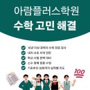 수학가든플러스학원