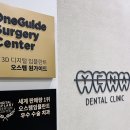 동탄역예나치과교정과치과의원 이미지