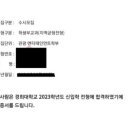 윤명애컨설팅뉴플랜학원