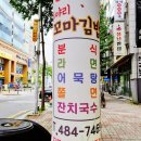 오늘은꼬마김밥 - 서구 도마로 44 | 둔산동 김밥 두야리꼬마김밥 솔직 후기