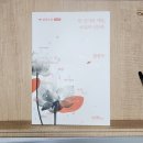 사랑하려면 | <한 공기의 사랑, 아낌의 인문학> 후기 및 문장 모음