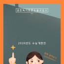 한솔플라톤아카데미금촌독서논술교습소