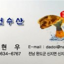 청전수산