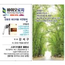 주식회사 바이오로지 이미지
