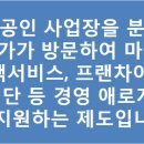 이플러스창업경영연구소
